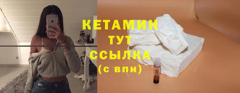 КЕТАМИН ketamine  Волоколамск 